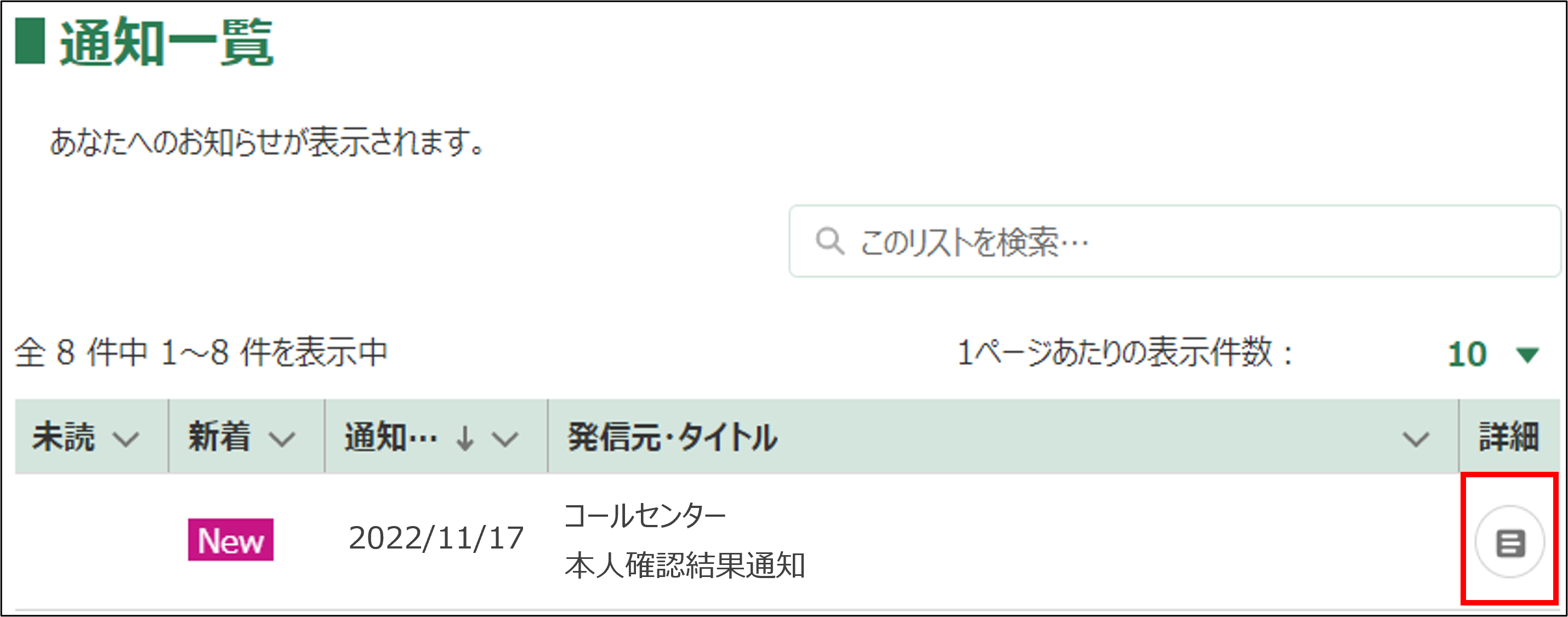 経営体情報の変更による再本人確認 -Wiki｜農林水産省共通申請サービス